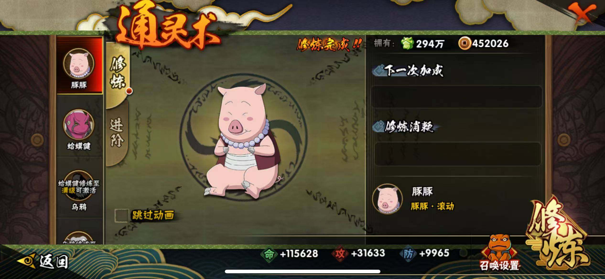 HYCMW423270火影忍者账号详情图6