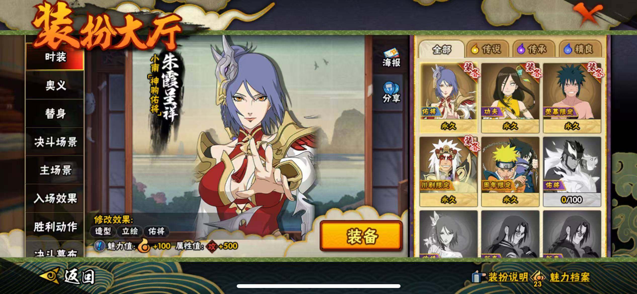 HYCMW423270火影忍者账号详情图8