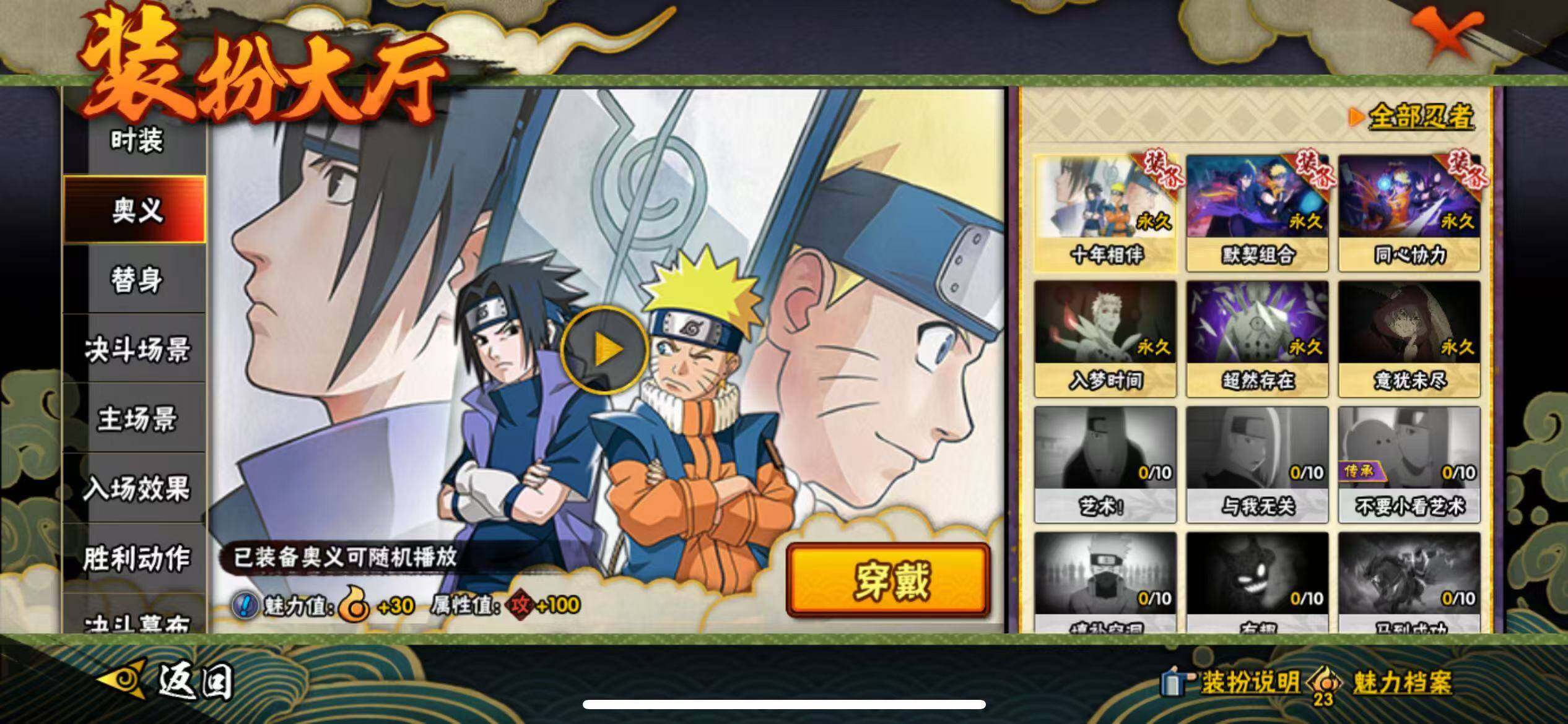 HYCMW423270火影忍者账号详情图9