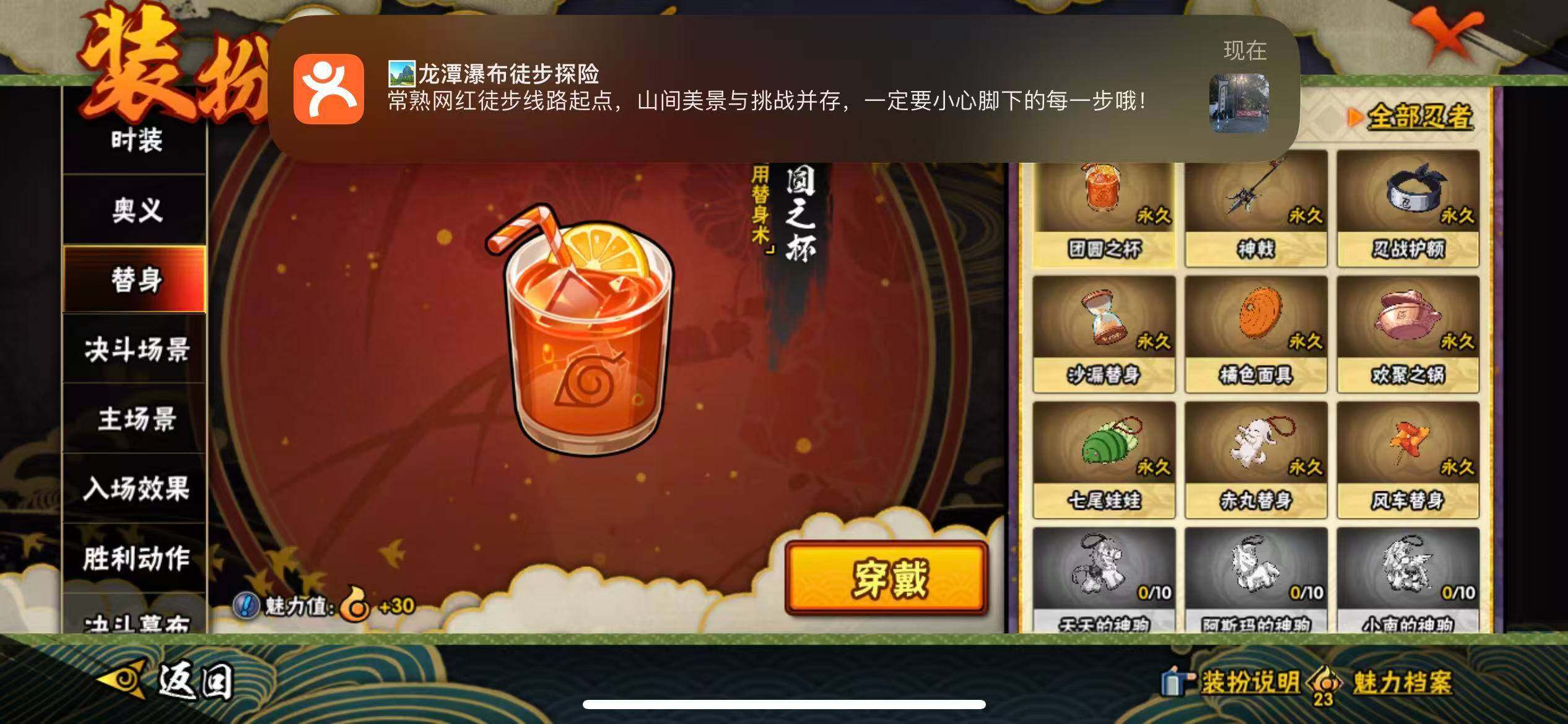 HYCMW423270火影忍者账号详情图10