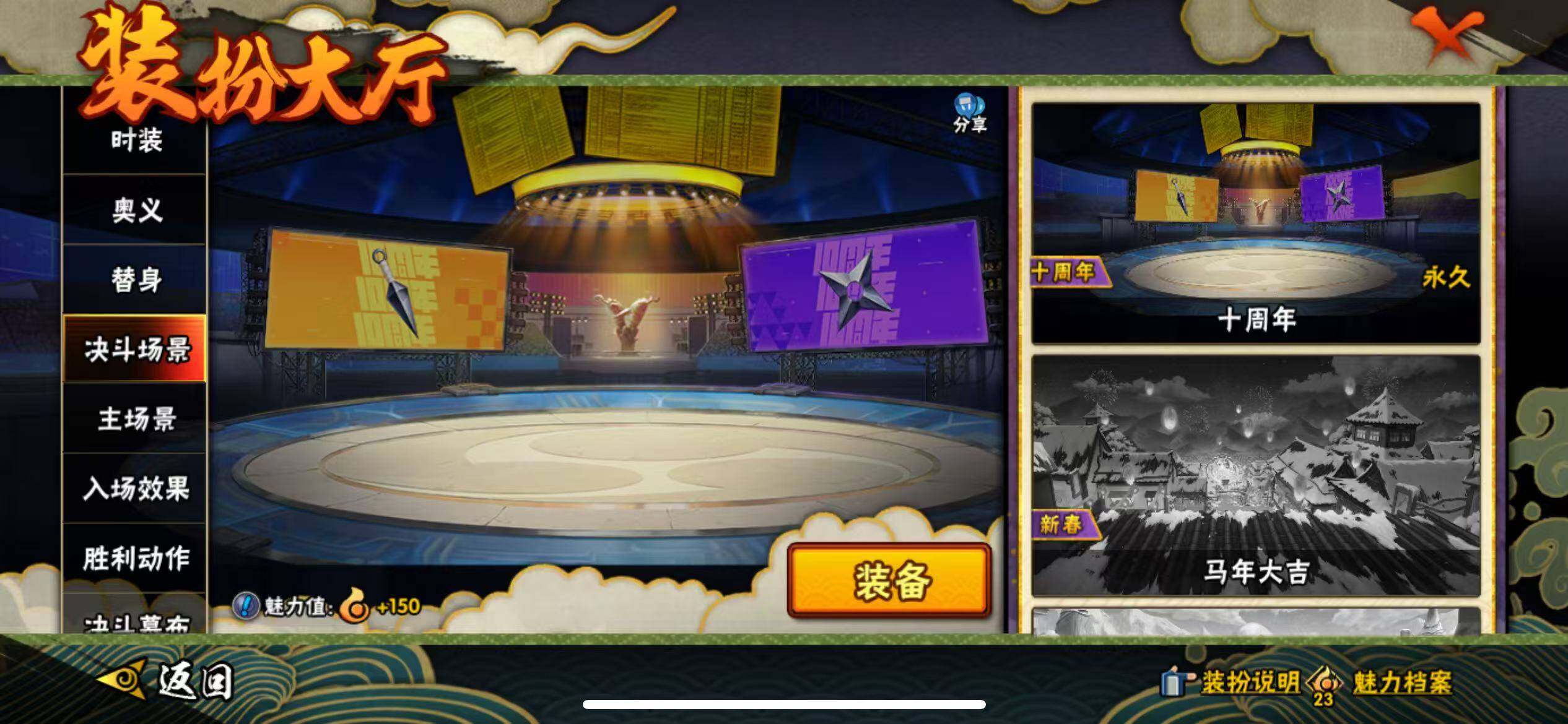 HYCMW423270火影忍者账号详情图11