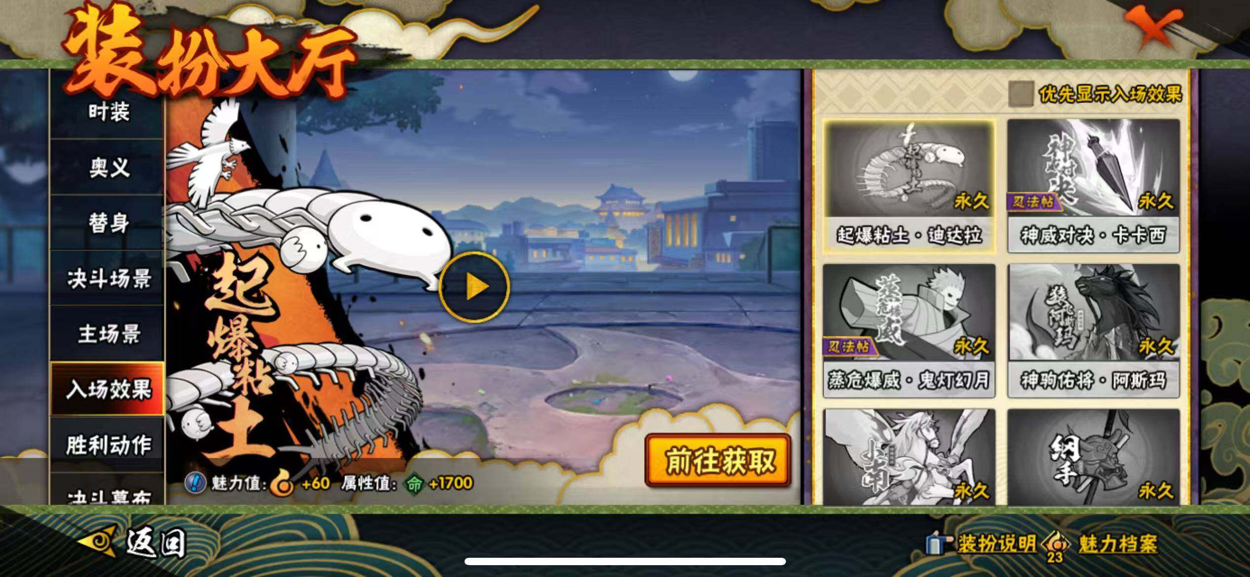 HYCMW423270火影忍者账号详情图13