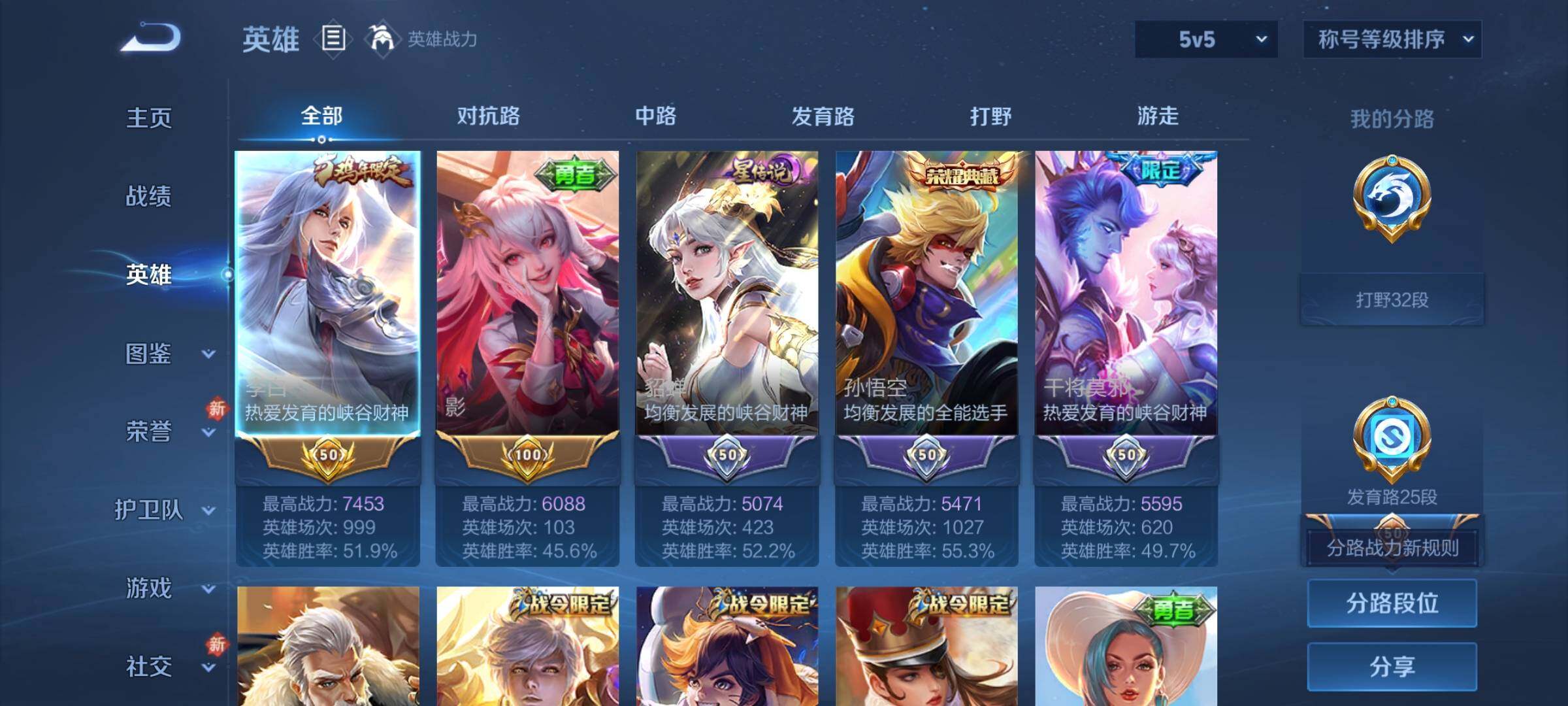 WZCMY4243955王者荣耀账号详情图3