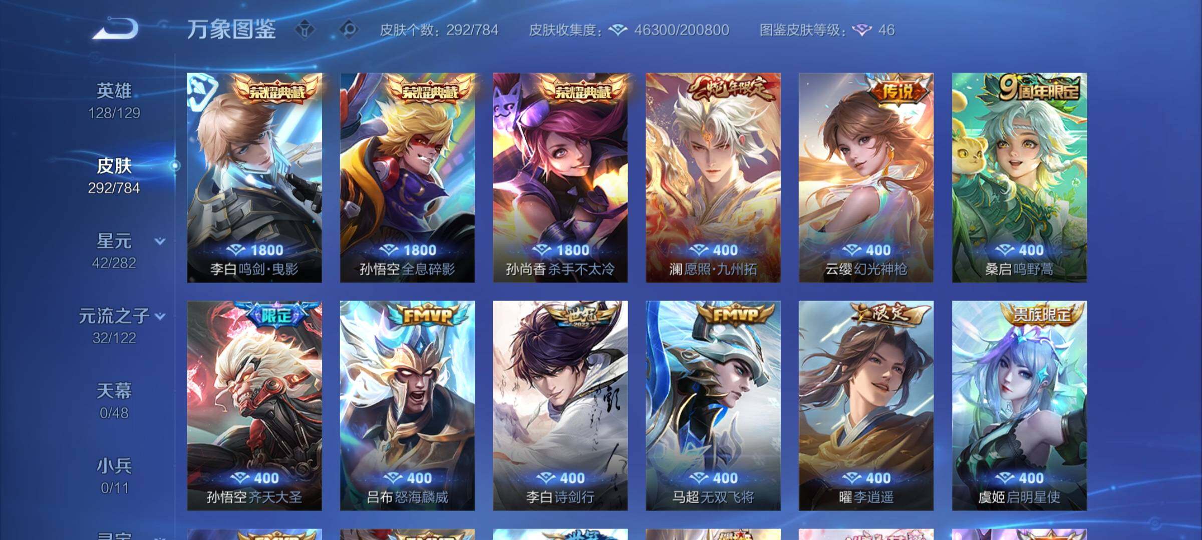 WZCMY4243955王者荣耀账号详情图6