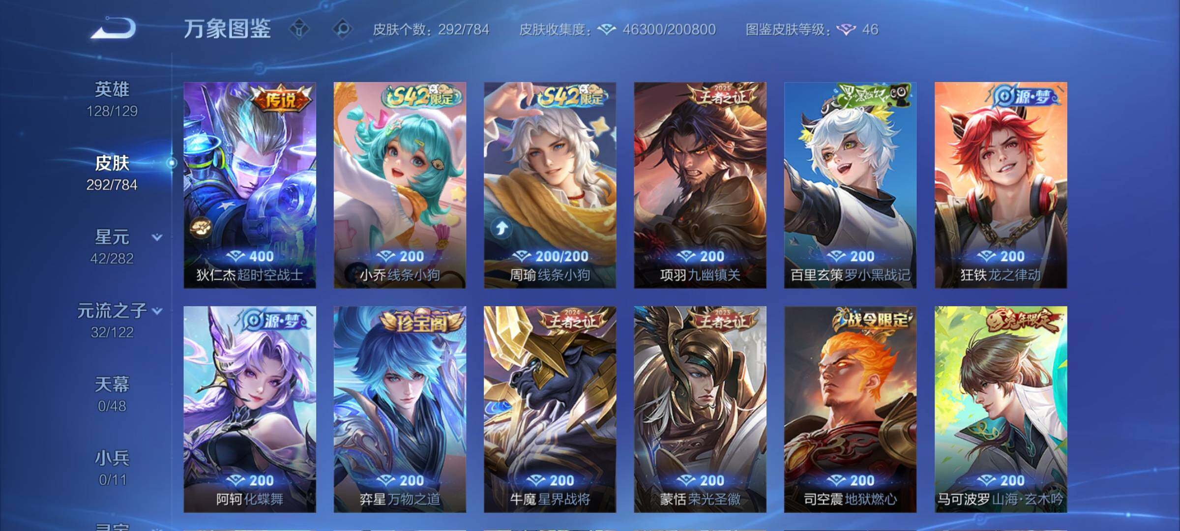 WZCMY4243955王者荣耀账号详情图8