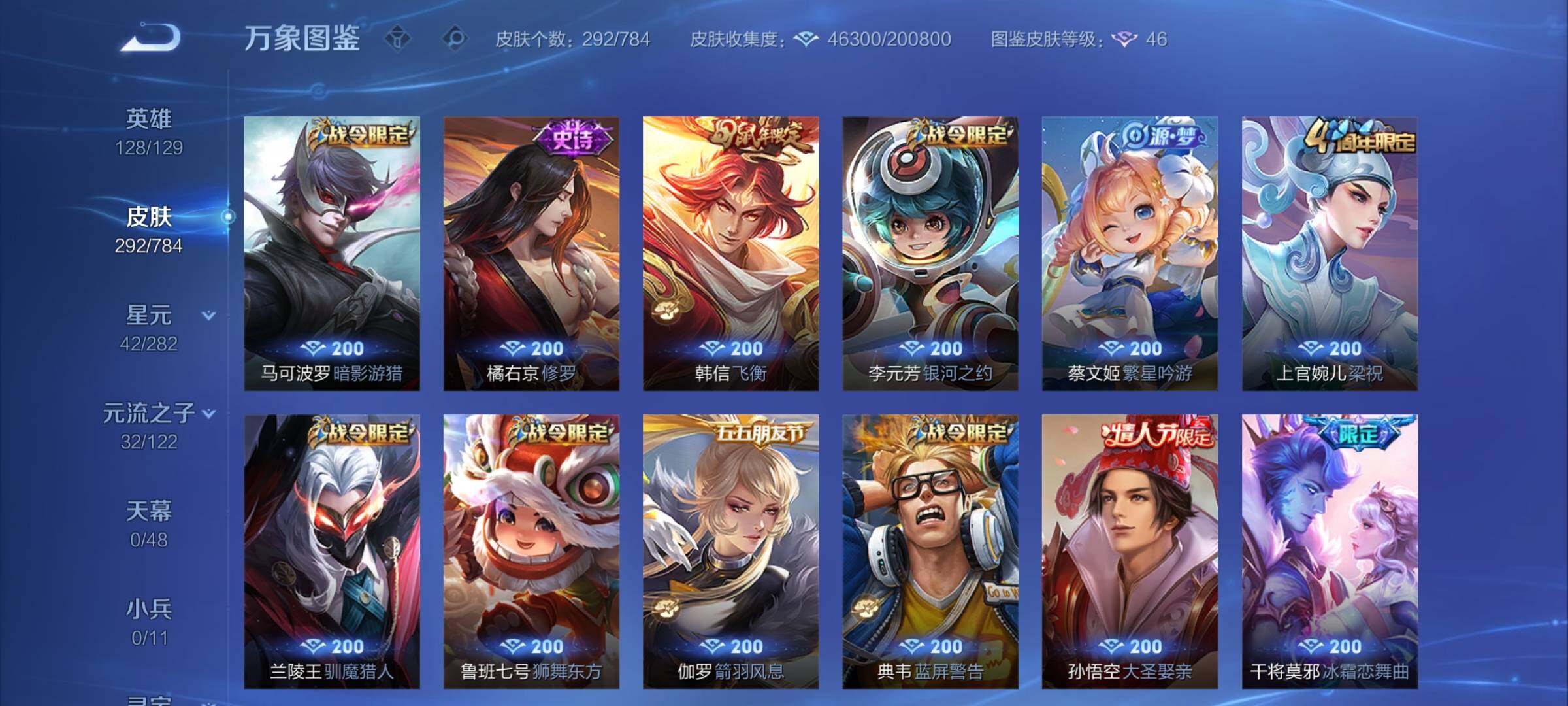 WZCMY4243955王者荣耀账号详情图9