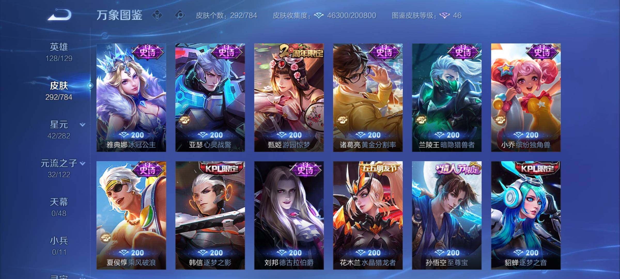 WZCMY4243955王者荣耀账号详情图10