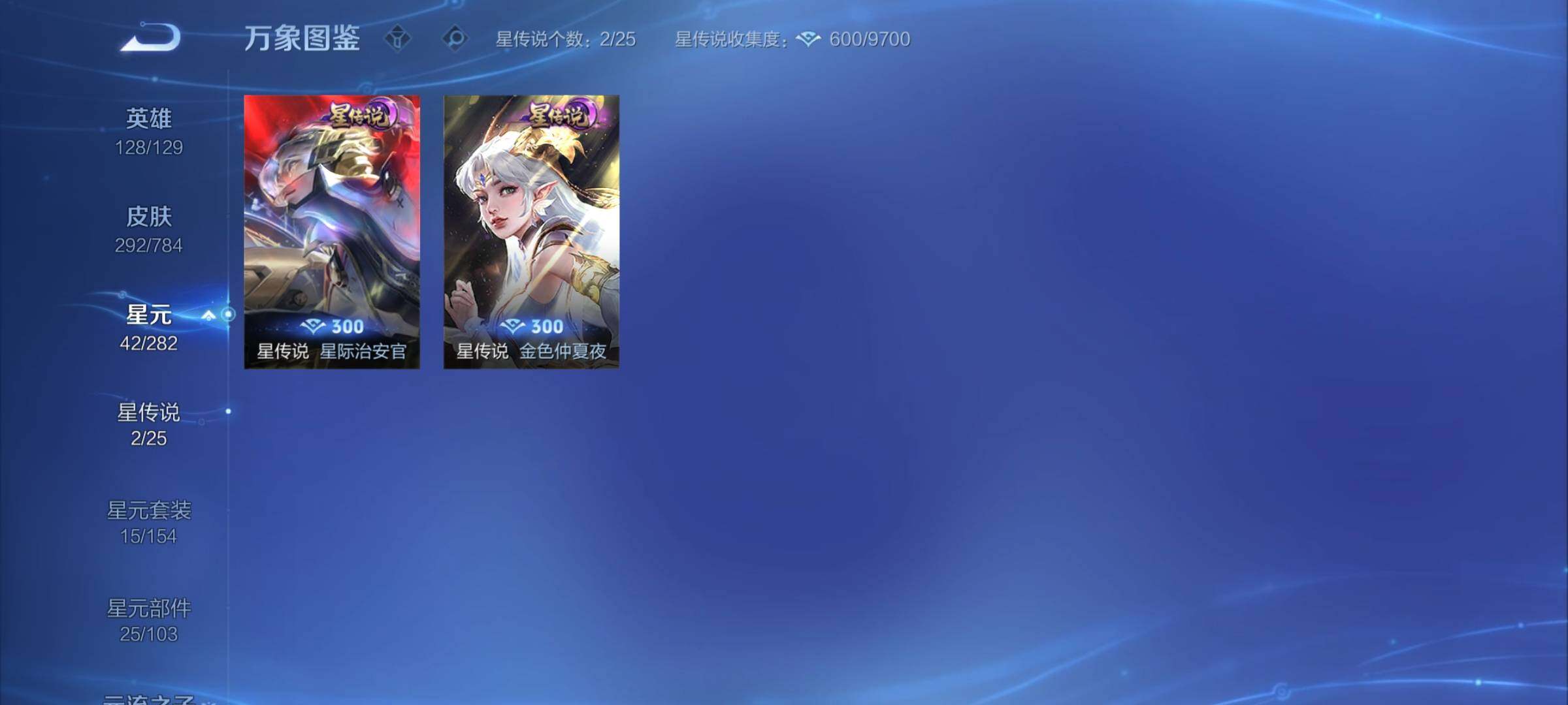 WZCMY4243955王者荣耀账号详情图11