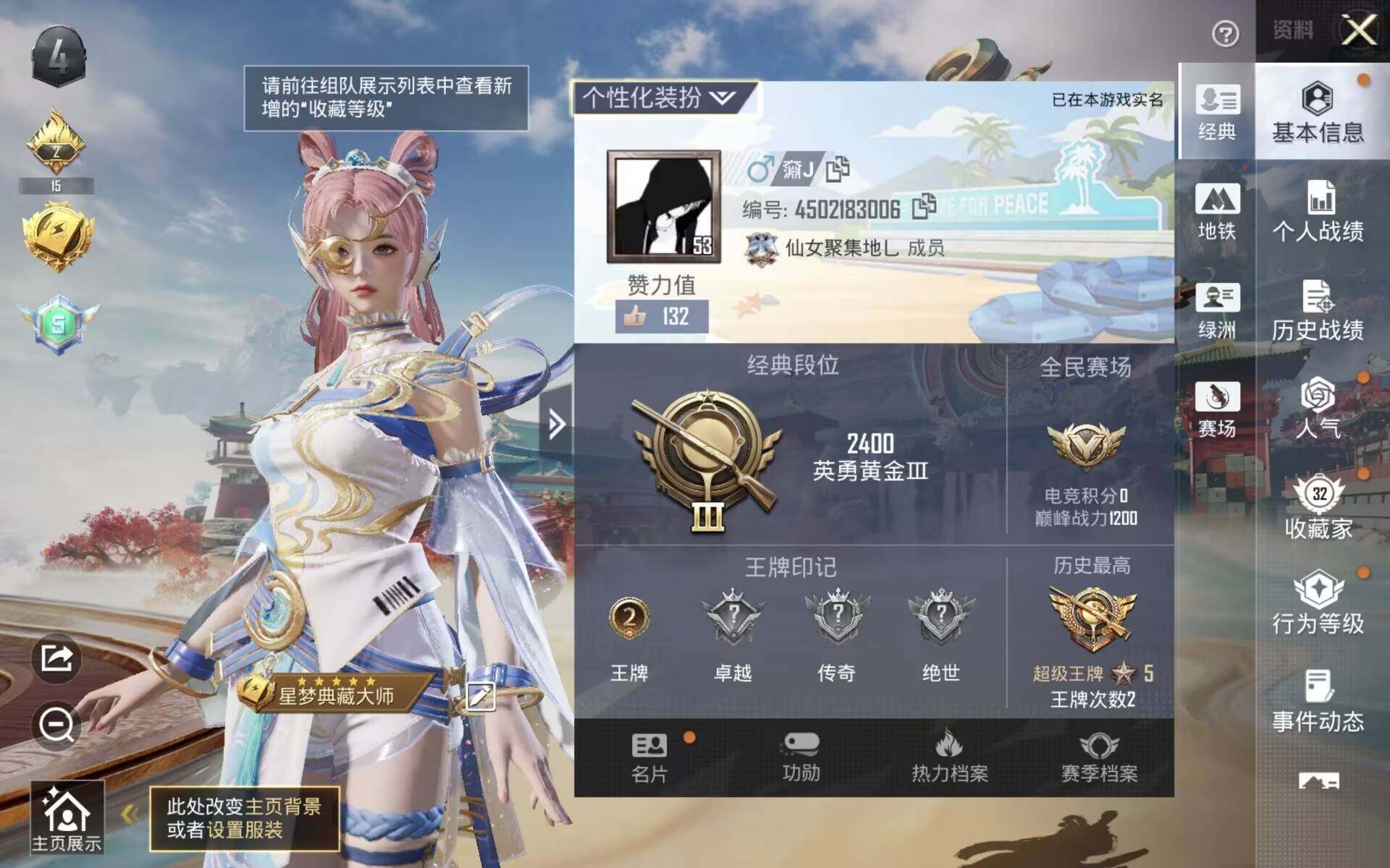 HPCMW4162535和平精英账号详情图2 HPCMW4162535和平精英账号详情图2