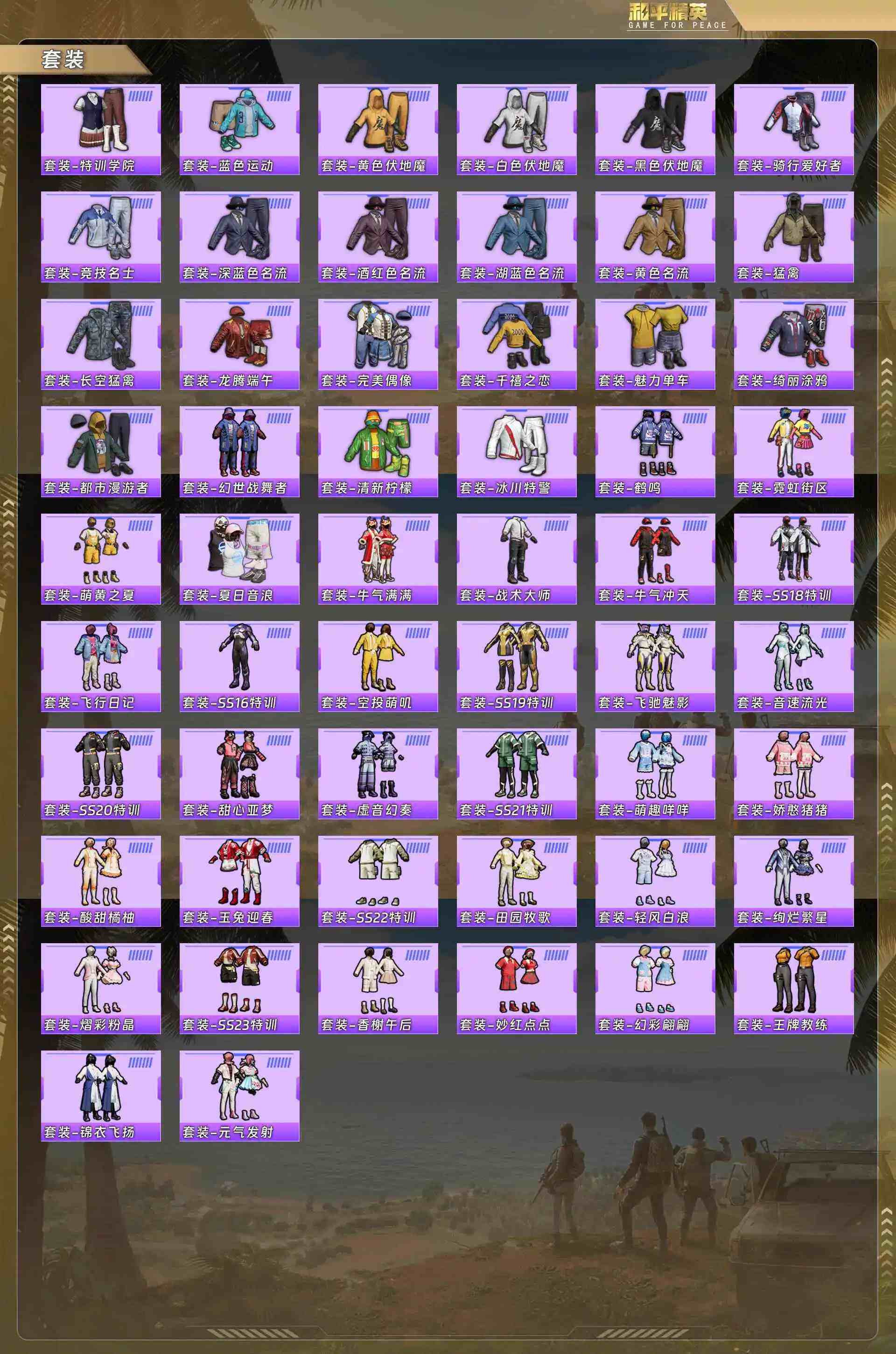 HPCMW4162535和平精英账号详情图5 HPCMW4162535和平精英账号详情图5