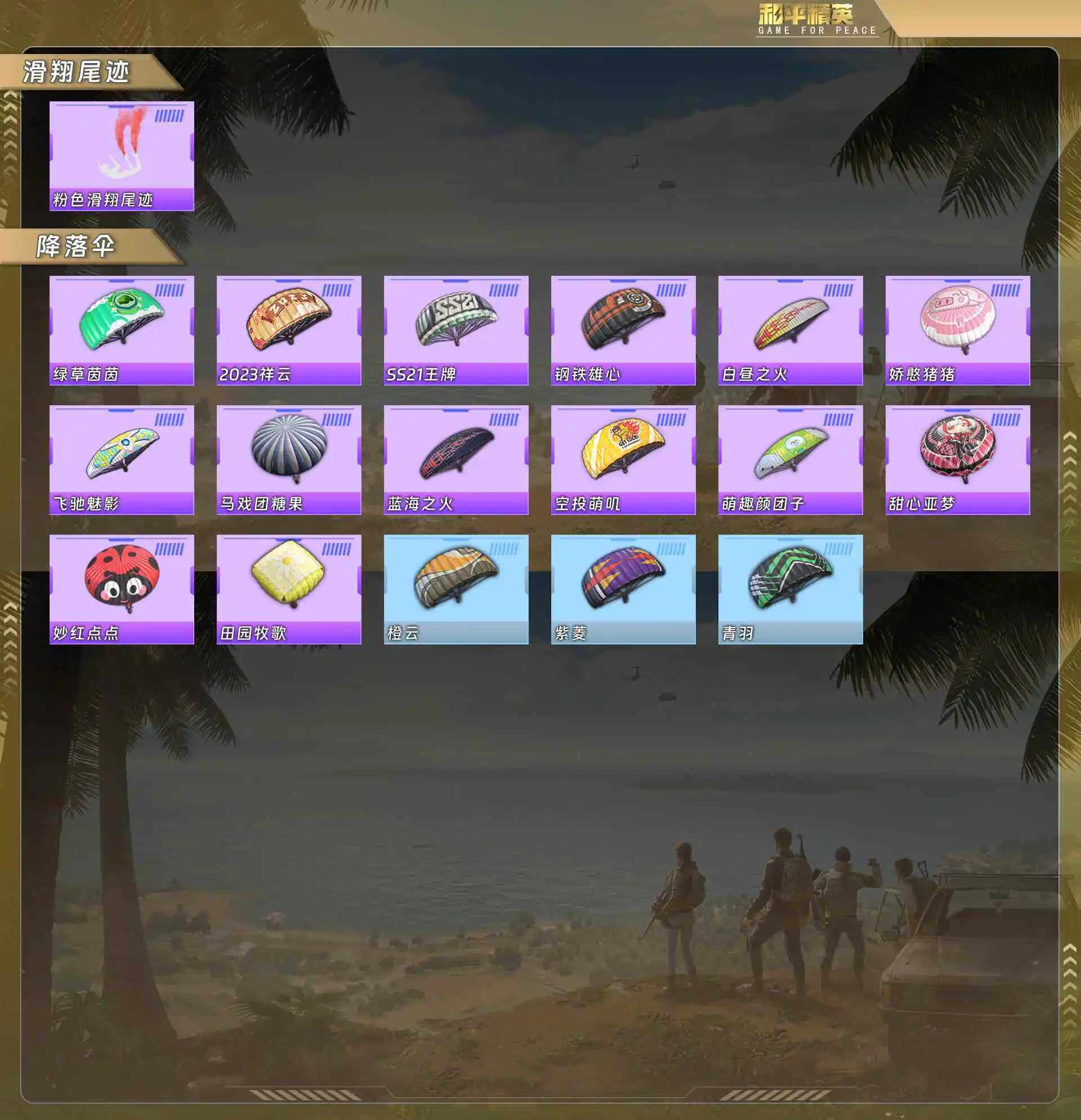 HPCMW4162535和平精英账号详情图7 HPCMW4162535和平精英账号详情图7