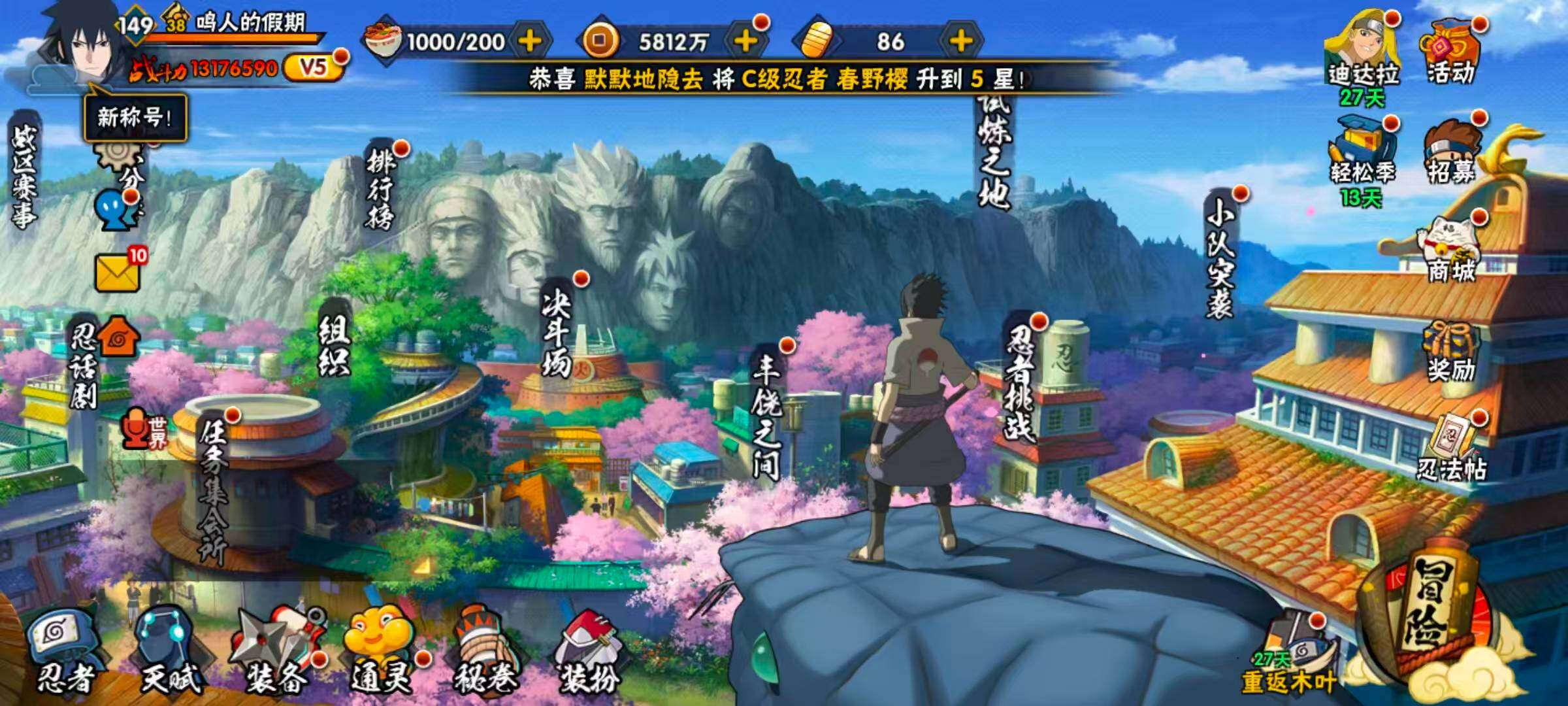 HYQM421922火影忍者账号详情图4