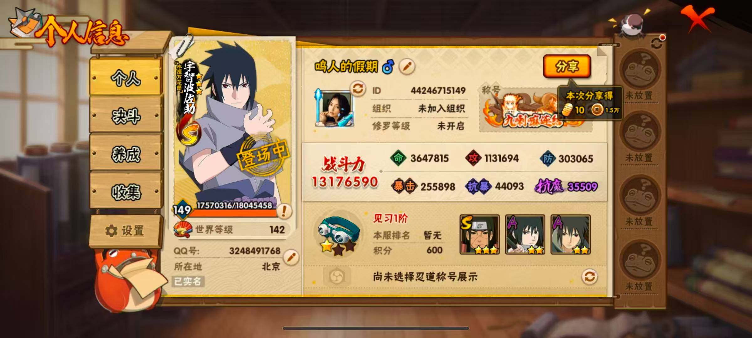 HYQM421922火影忍者账号详情图3