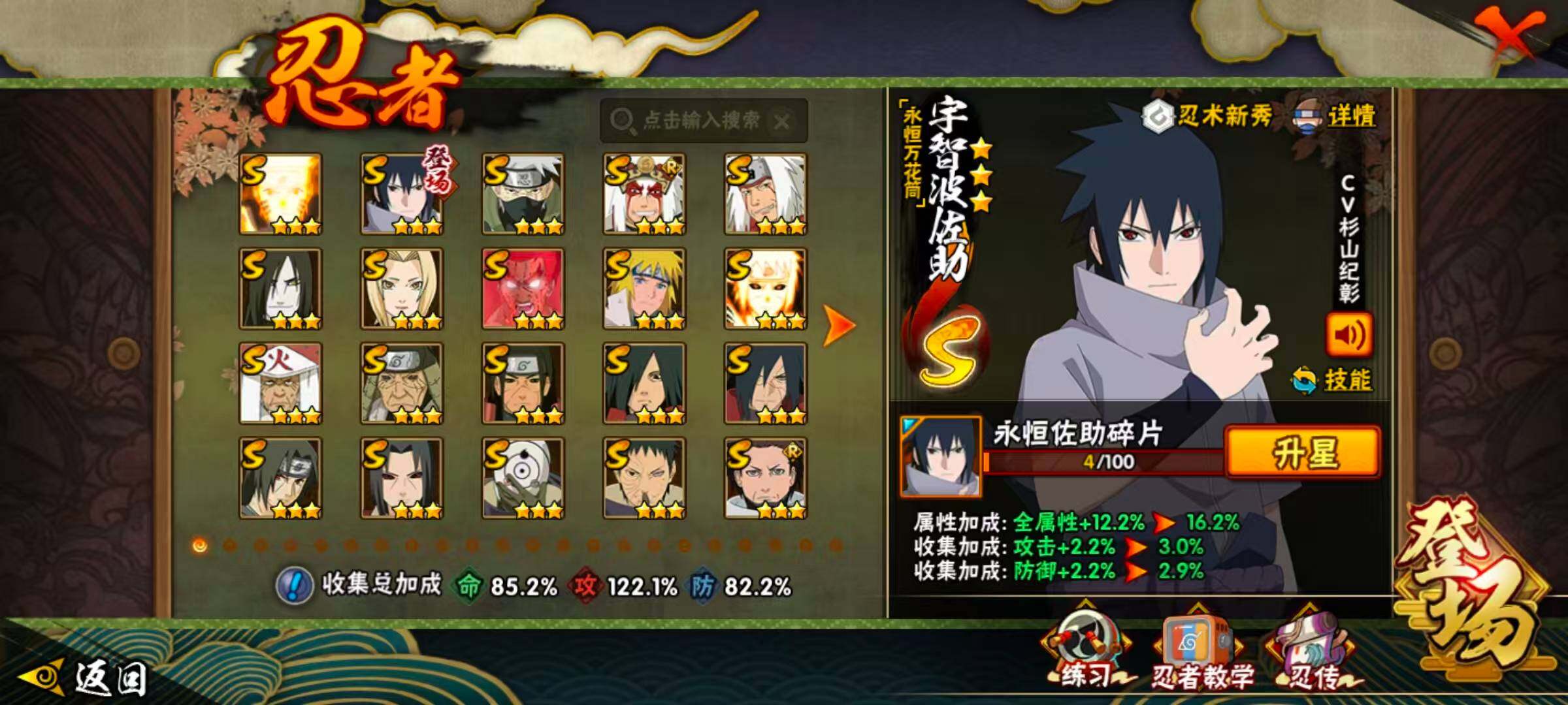 HYQM421922火影忍者账号详情图5