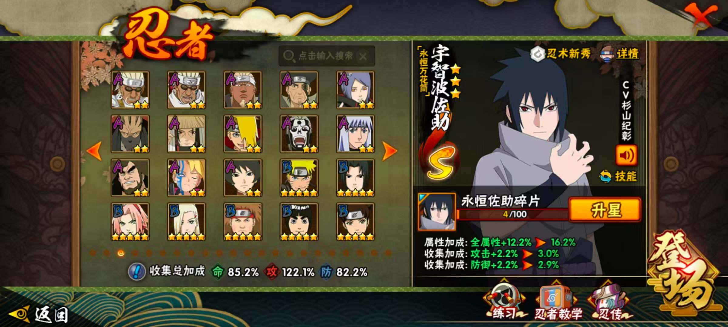 HYQM421922火影忍者账号详情图7