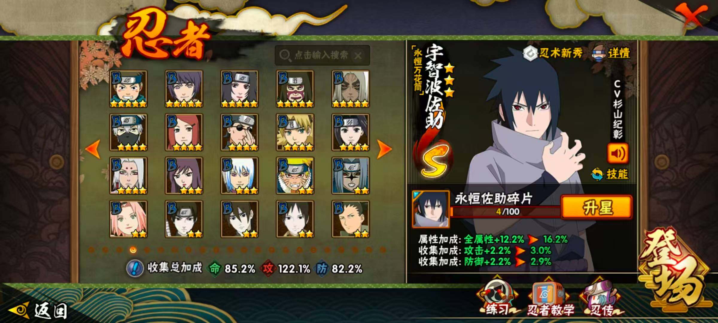 HYQM421922火影忍者账号详情图8