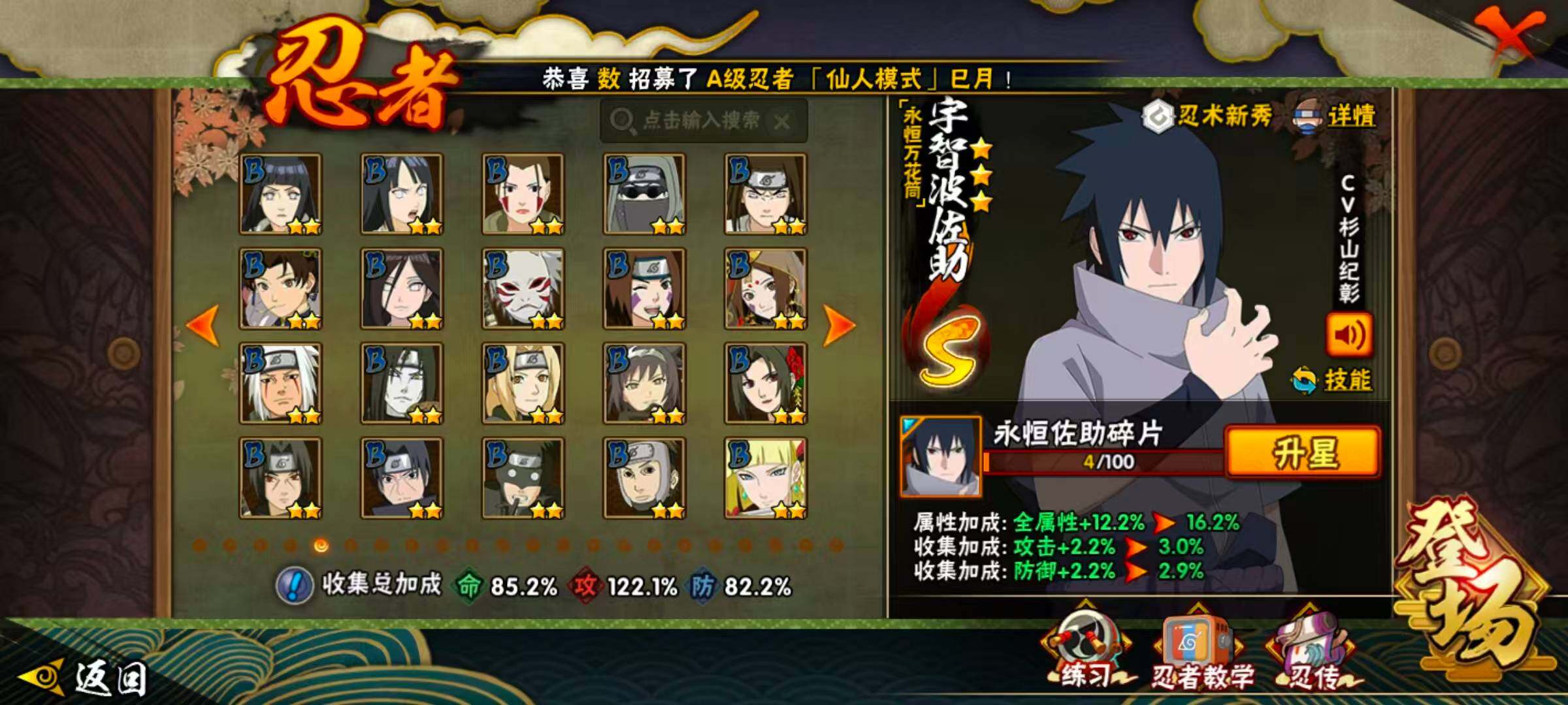 HYQM421922火影忍者账号详情图9