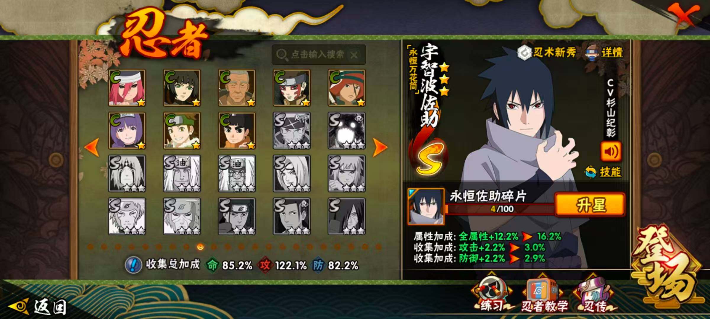 HYQM421922火影忍者账号详情图12