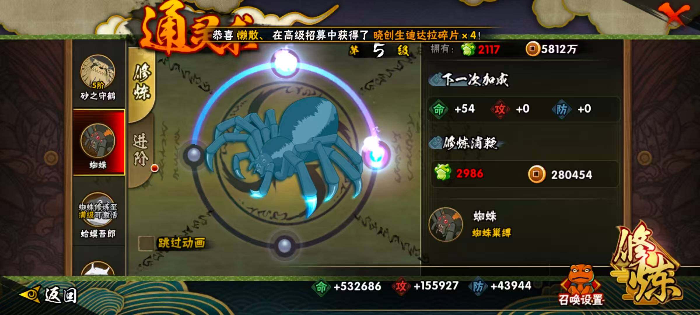 HYQM421922火影忍者账号详情图13