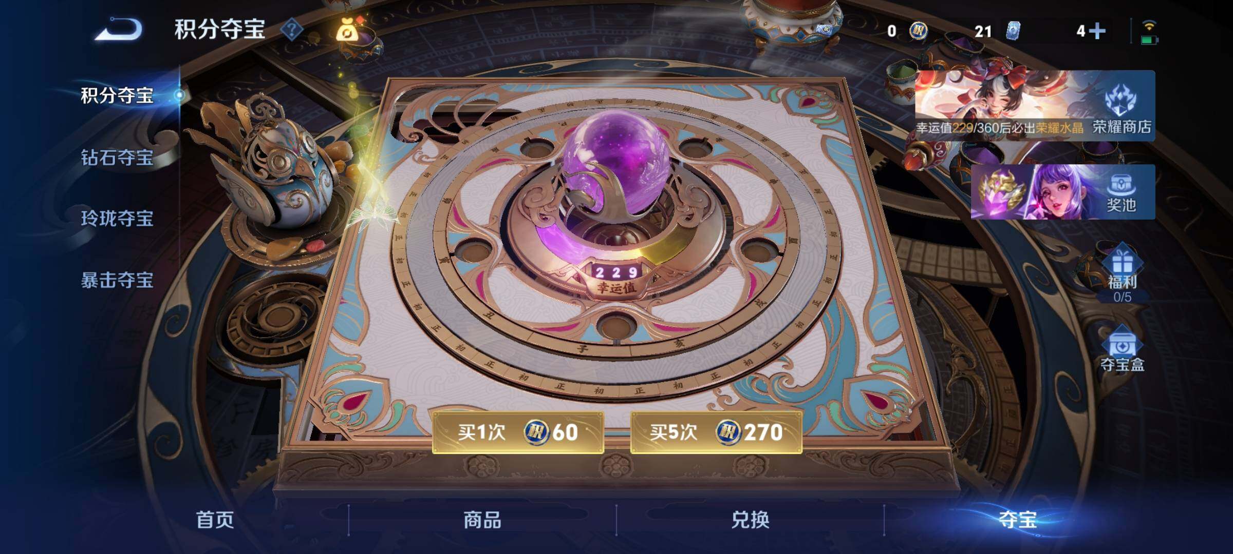 WZCMY4243955王者荣耀账号详情图13