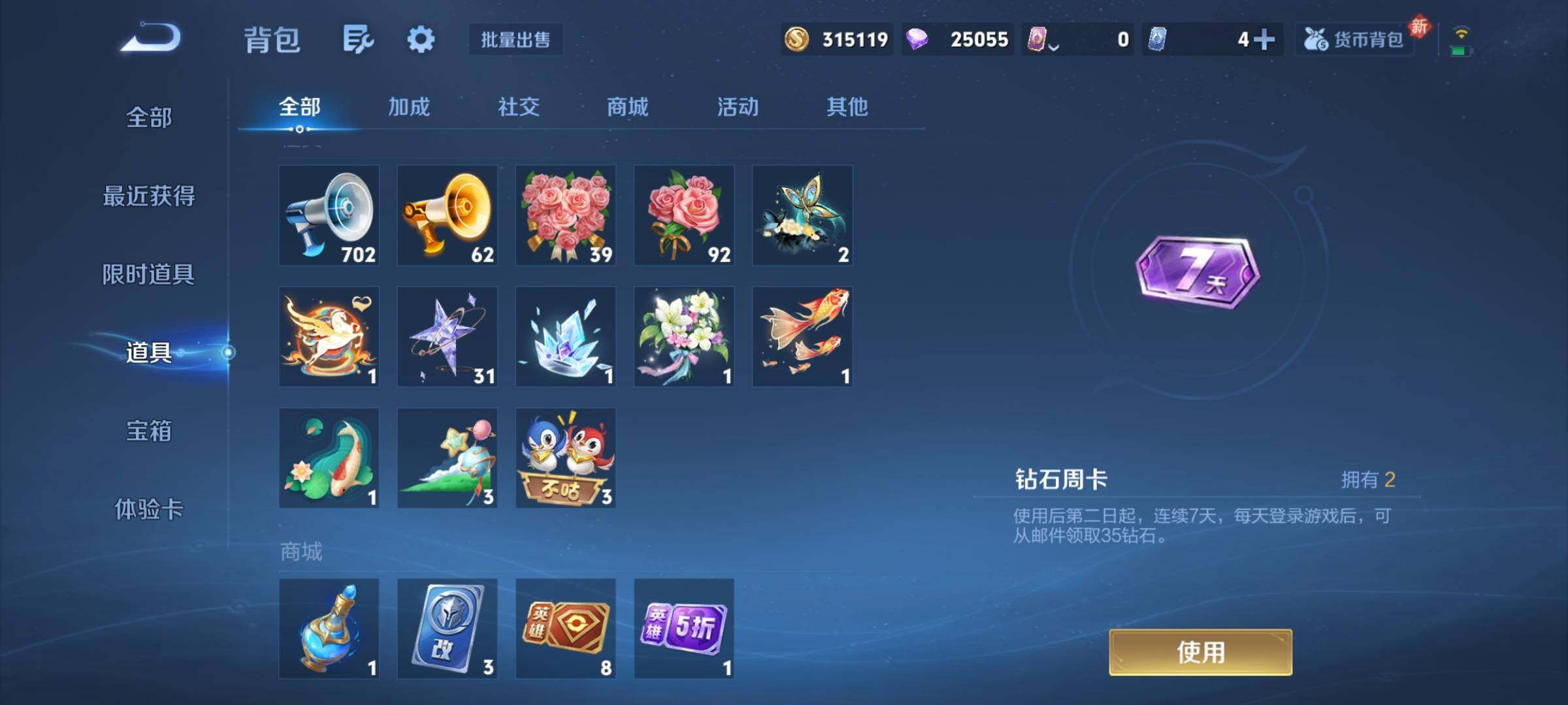 WZCMY4243955王者荣耀账号详情图15