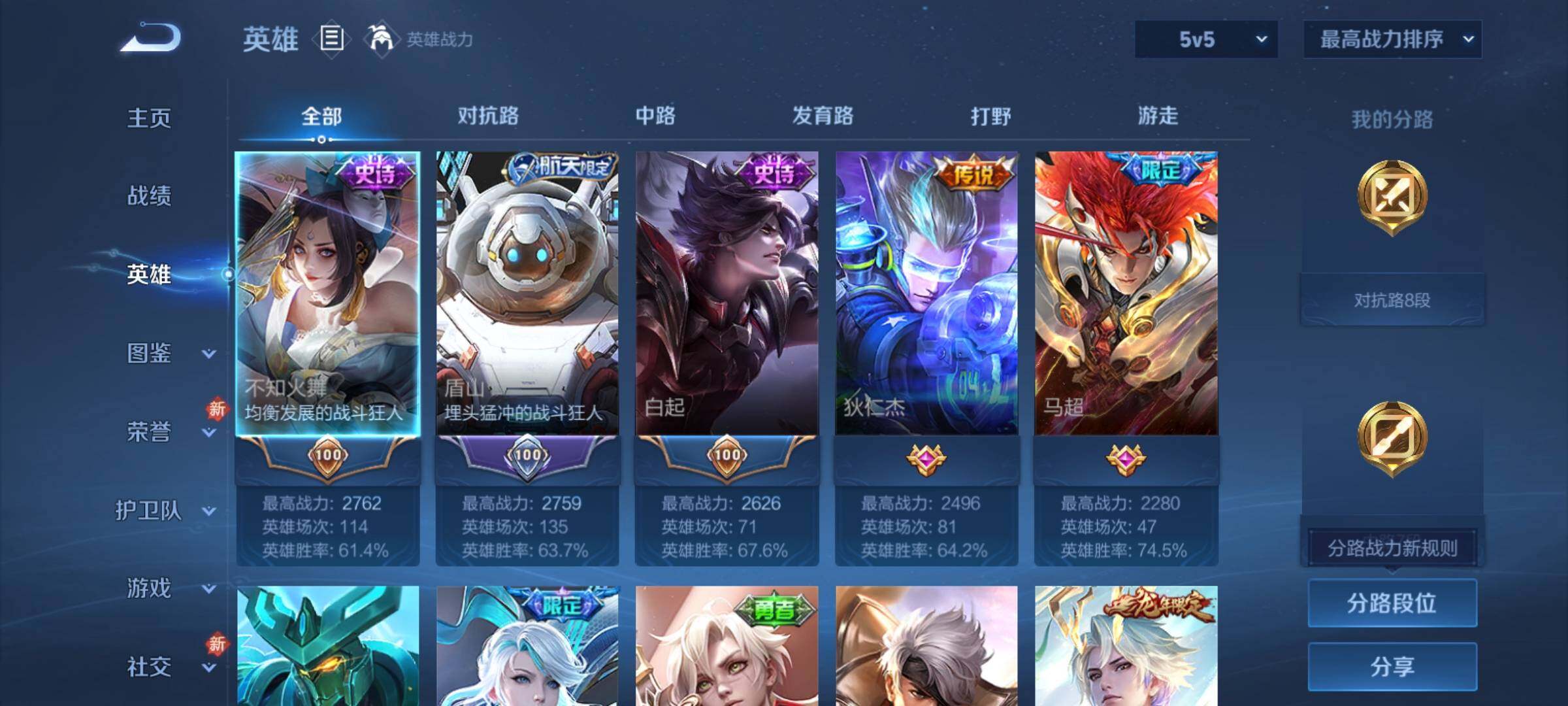 WZCMY4243312王者荣耀账号详情图3