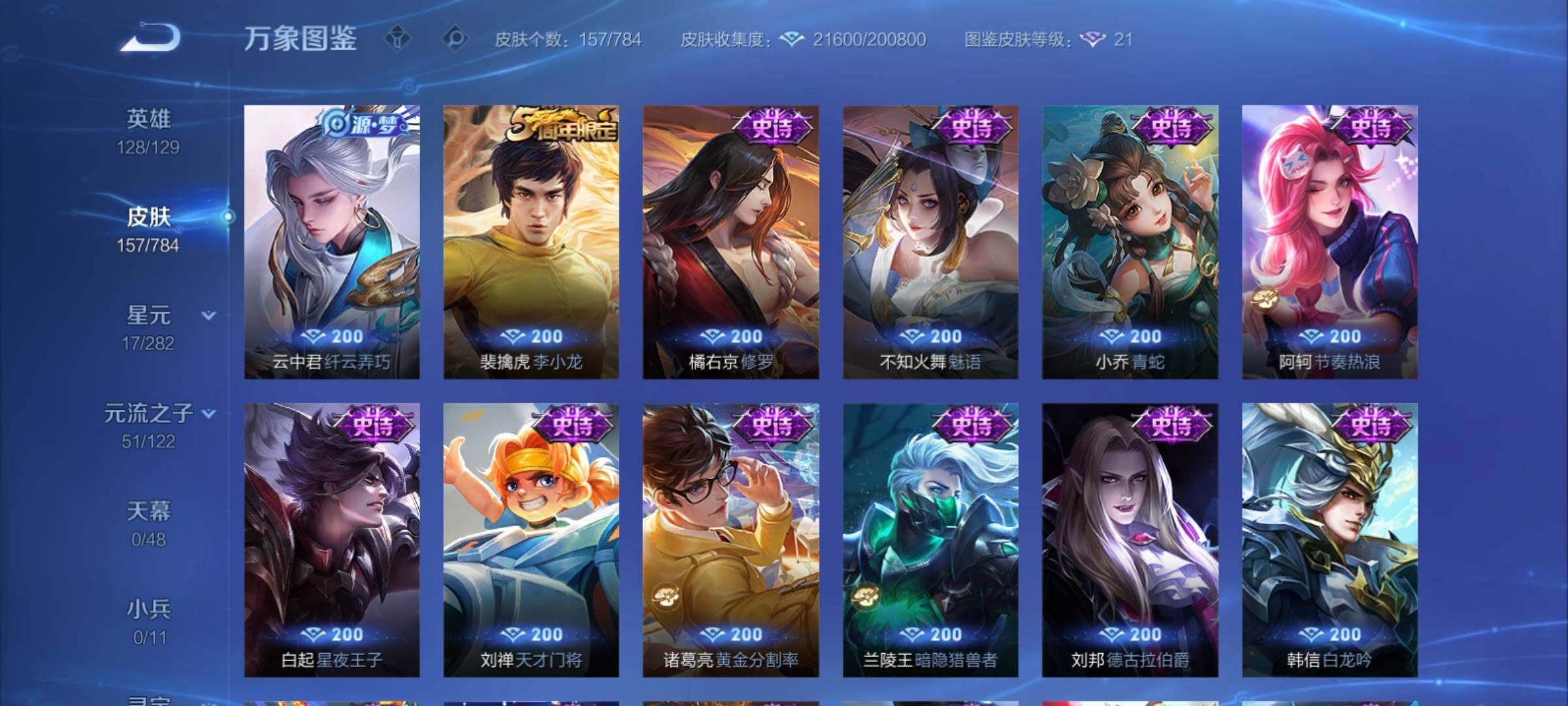 WZCMY4243312王者荣耀账号详情图8