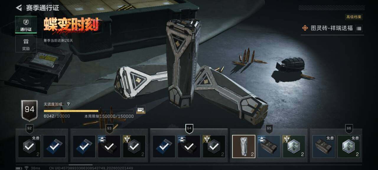 SJZQM474520三角洲行动账号详情图11