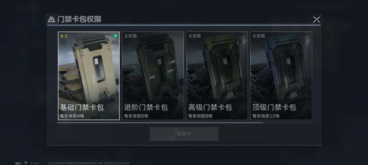 SJZQM474520三角洲行动账号详情图14