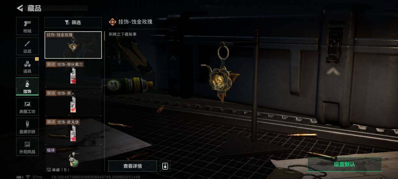 SJZQM474520三角洲行动账号详情图15