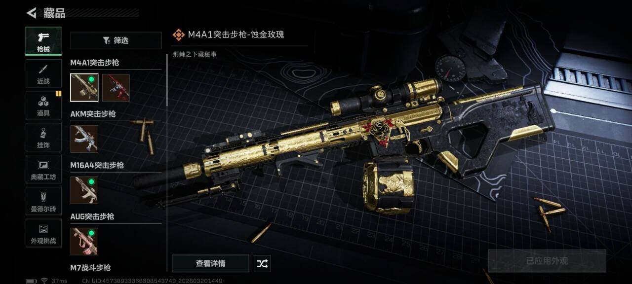 SJZQM474520三角洲行动账号详情图16