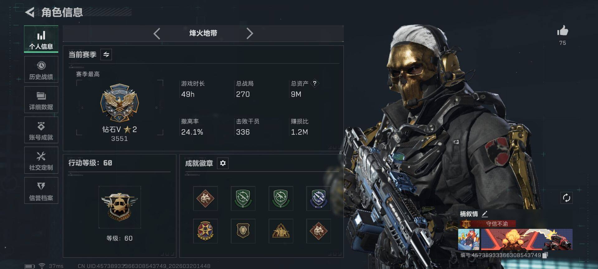 SJZQM474520三角洲行动账号详情图6