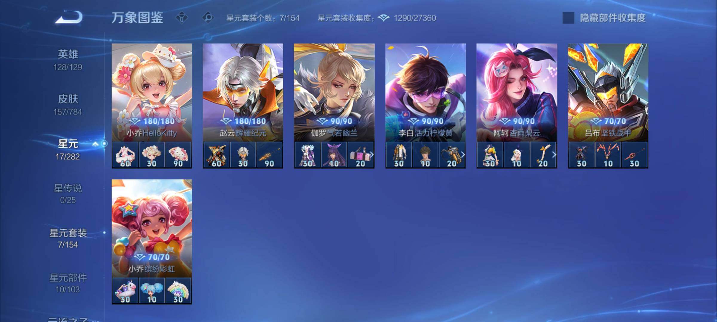 WZCMY4243312王者荣耀账号详情图9