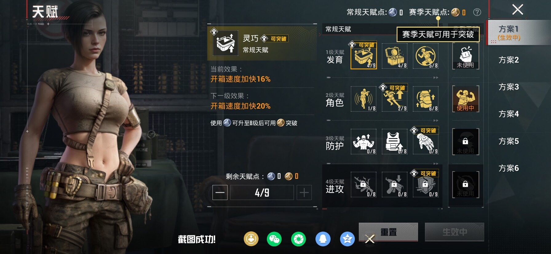 HPLX4135995和平精英账号详情图5