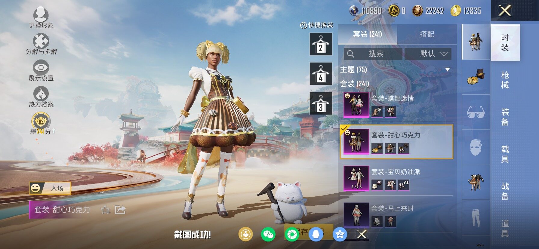 HPLX4135995和平精英账号详情图7