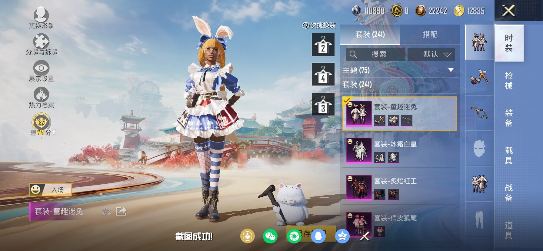 HPLX4135995和平精英账号详情图9