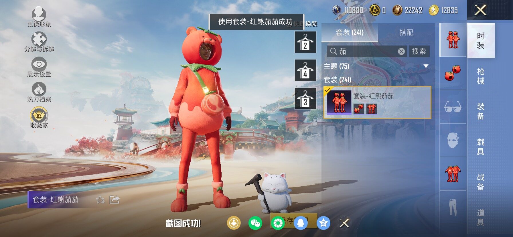 HPLX4135995和平精英账号详情图10