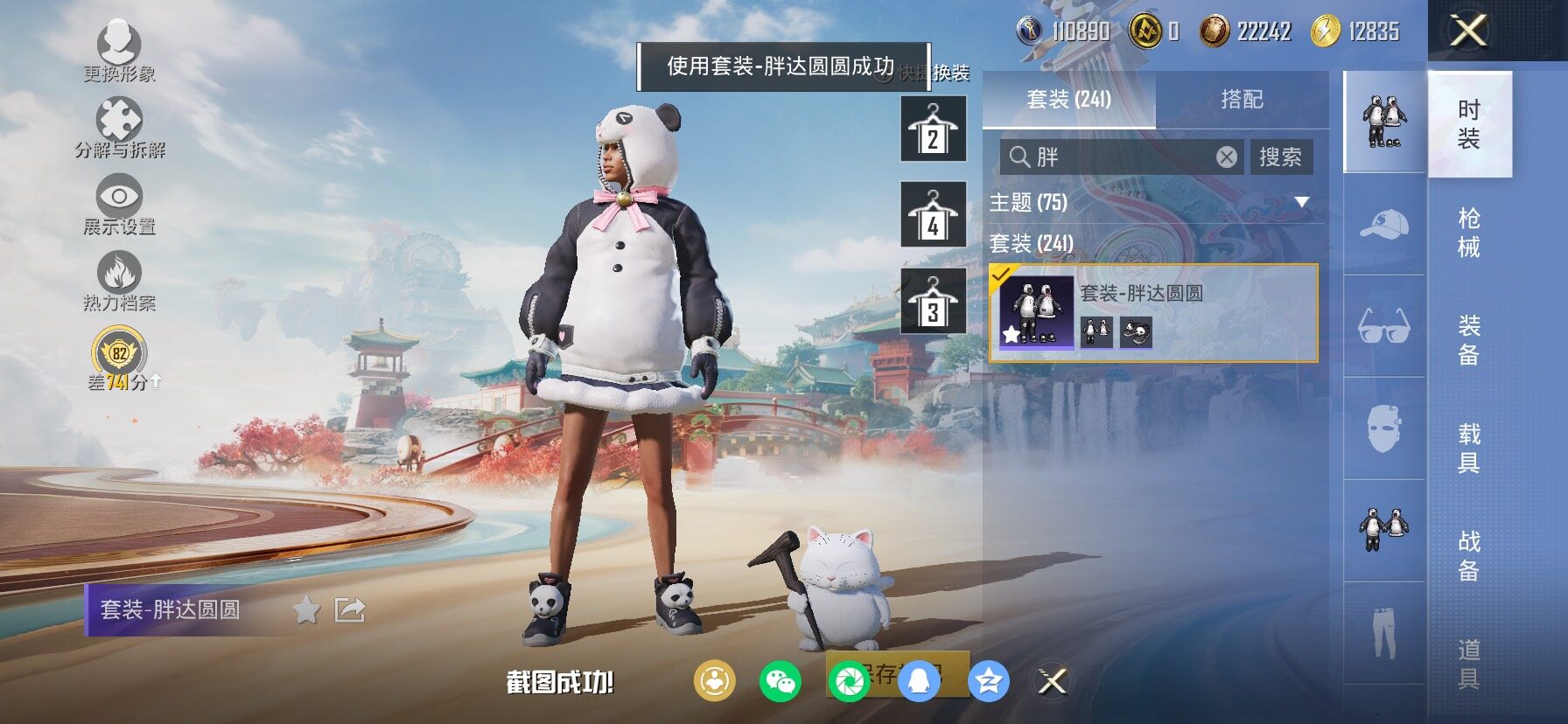 HPLX4135995和平精英账号详情图12