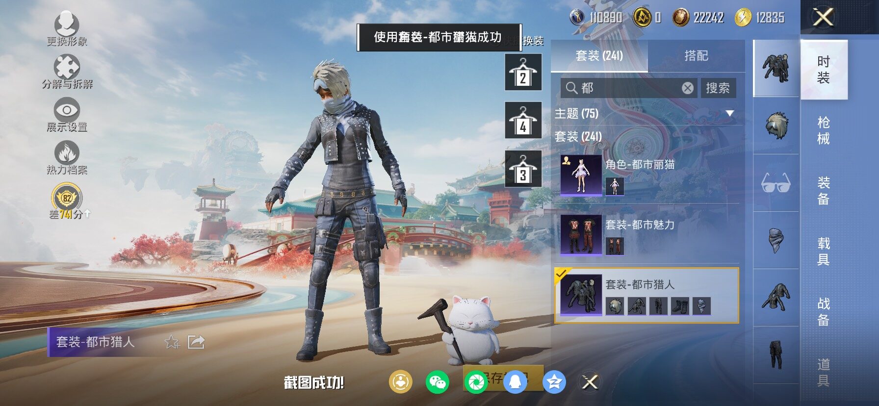 HPLX4135995和平精英账号详情图11