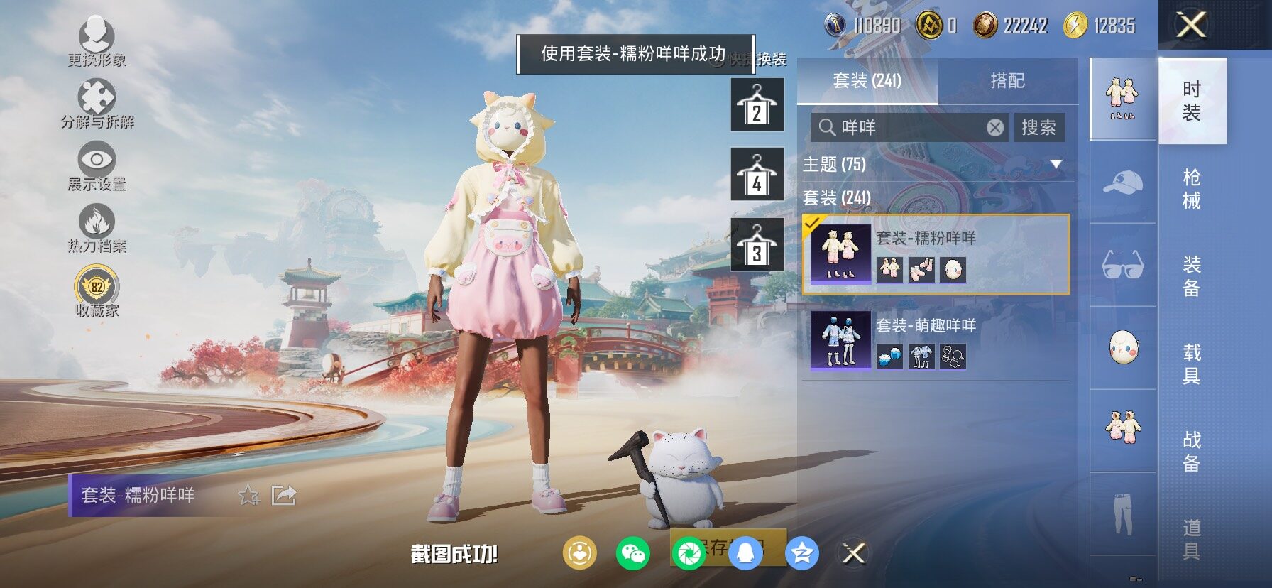 HPLX4135995和平精英账号详情图14