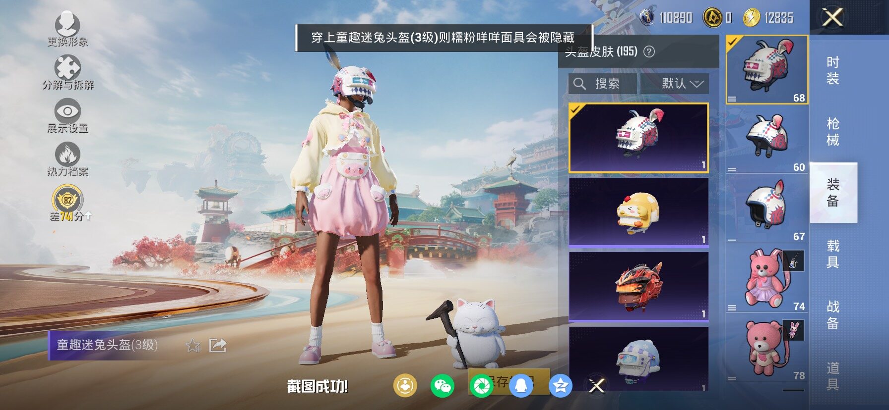 HPLX4135995和平精英账号详情图15