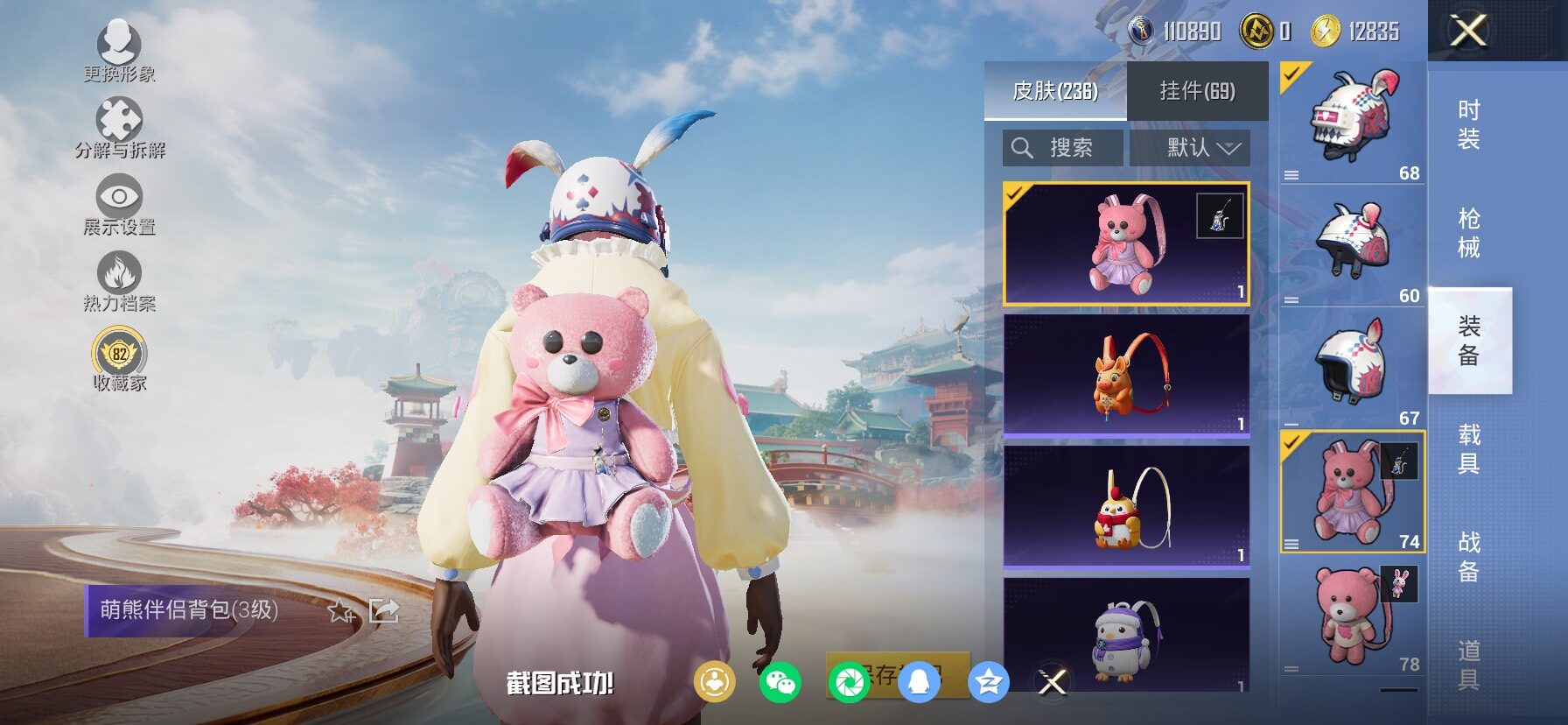 HPLX4135995和平精英账号详情图16