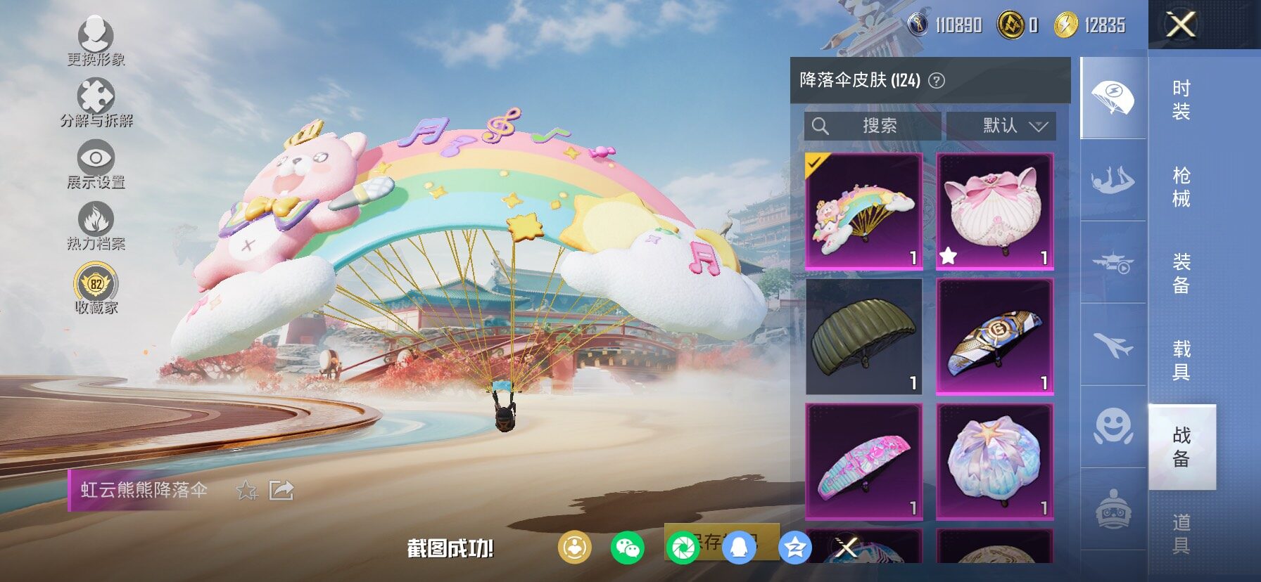 HPLX4135995和平精英账号详情图18