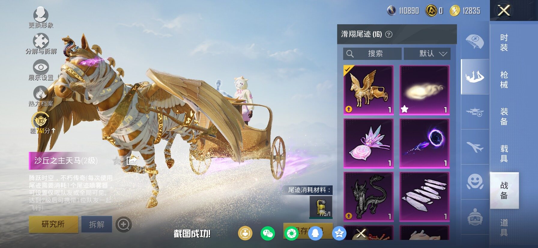 HPLX4135995和平精英账号详情图17