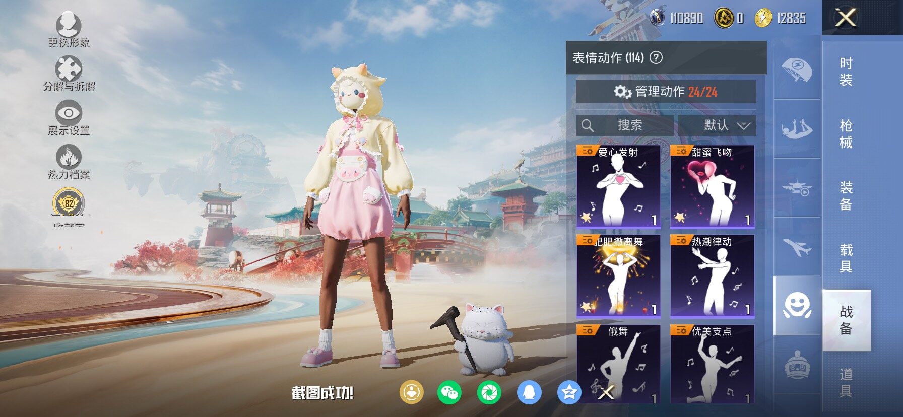 HPLX4135995和平精英账号详情图19