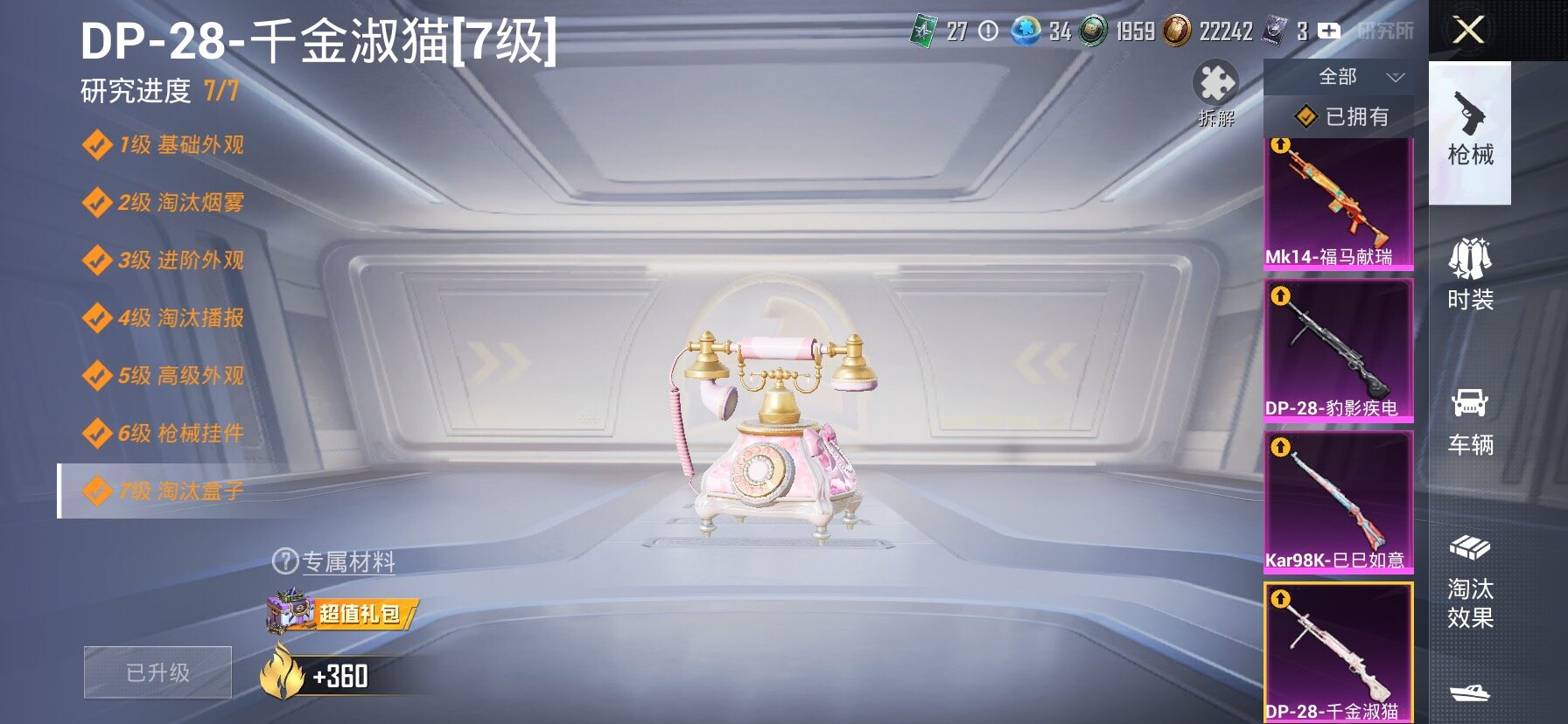 HPLX4135995和平精英账号详情图21