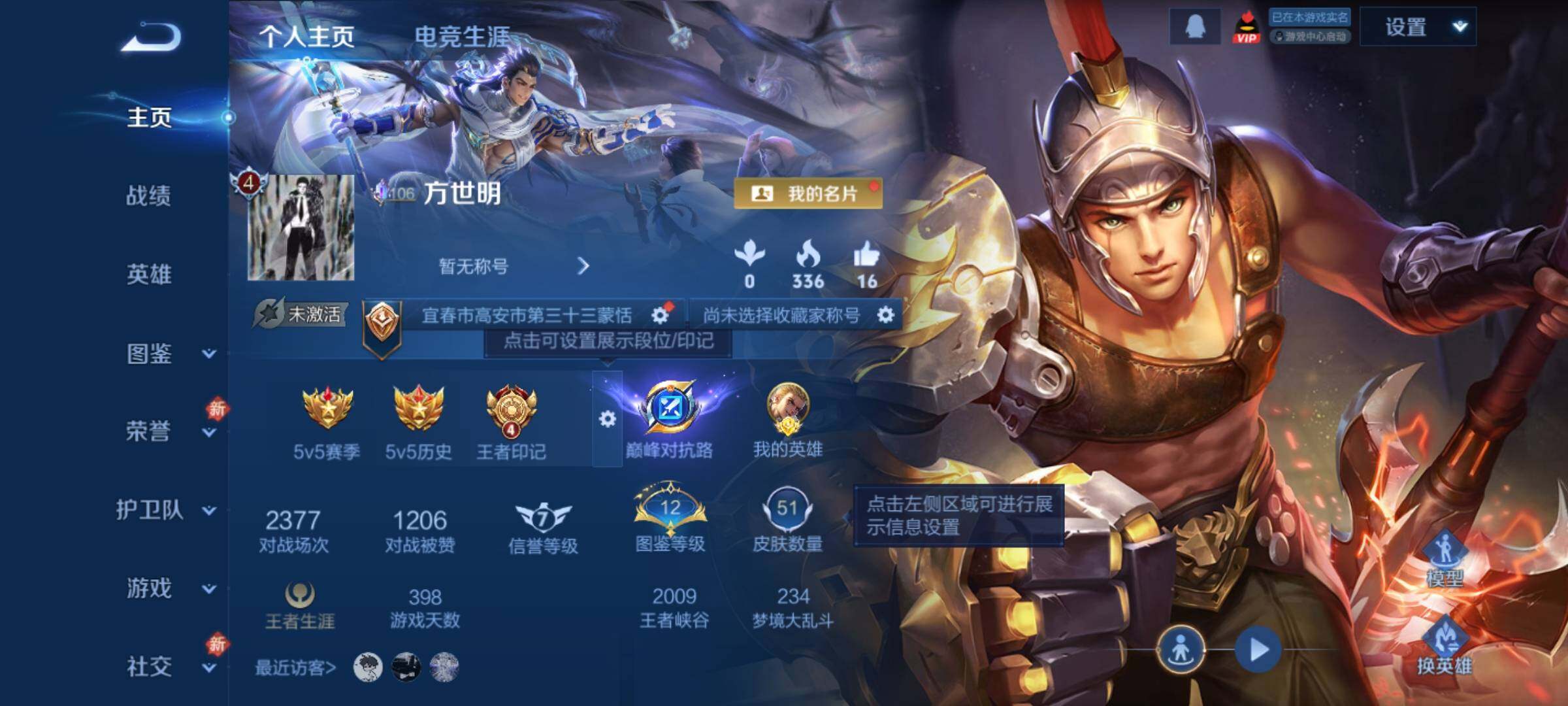 WZCMY4243982王者荣耀账号详情图2