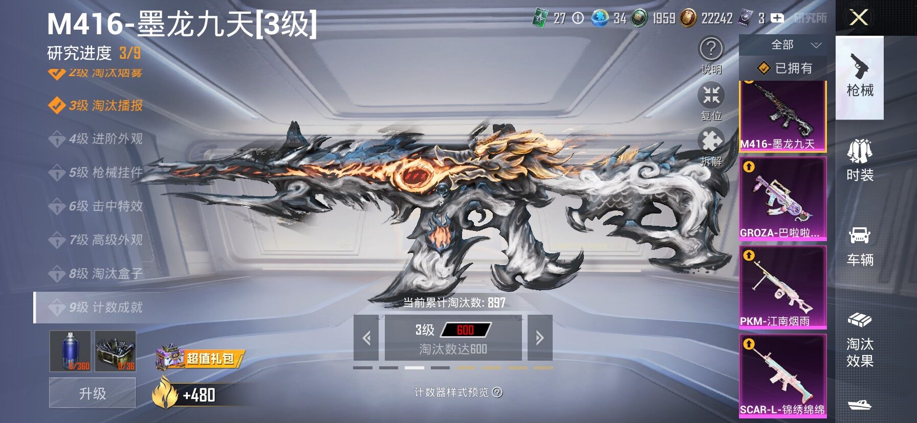 HPLX4135995和平精英账号详情图22