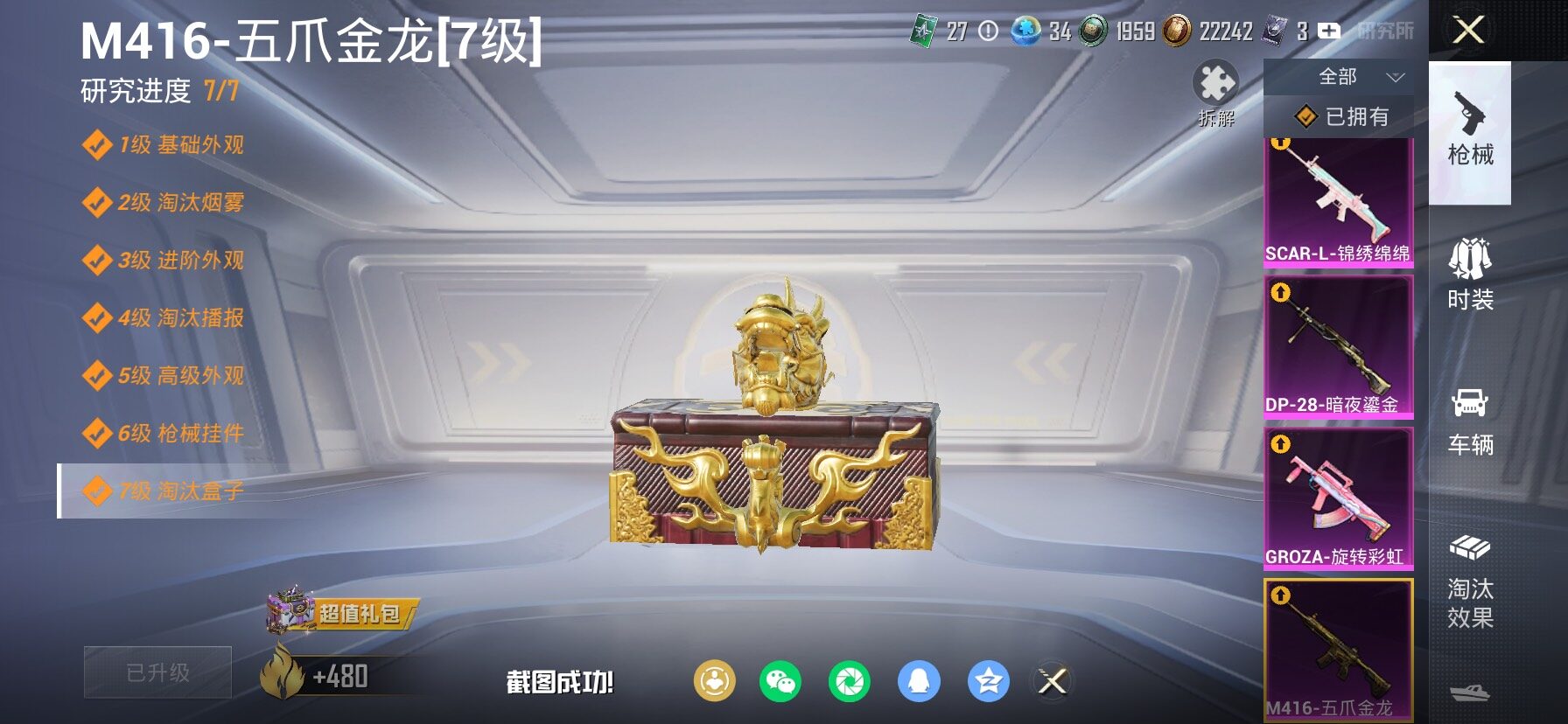 HPLX4135995和平精英账号详情图24