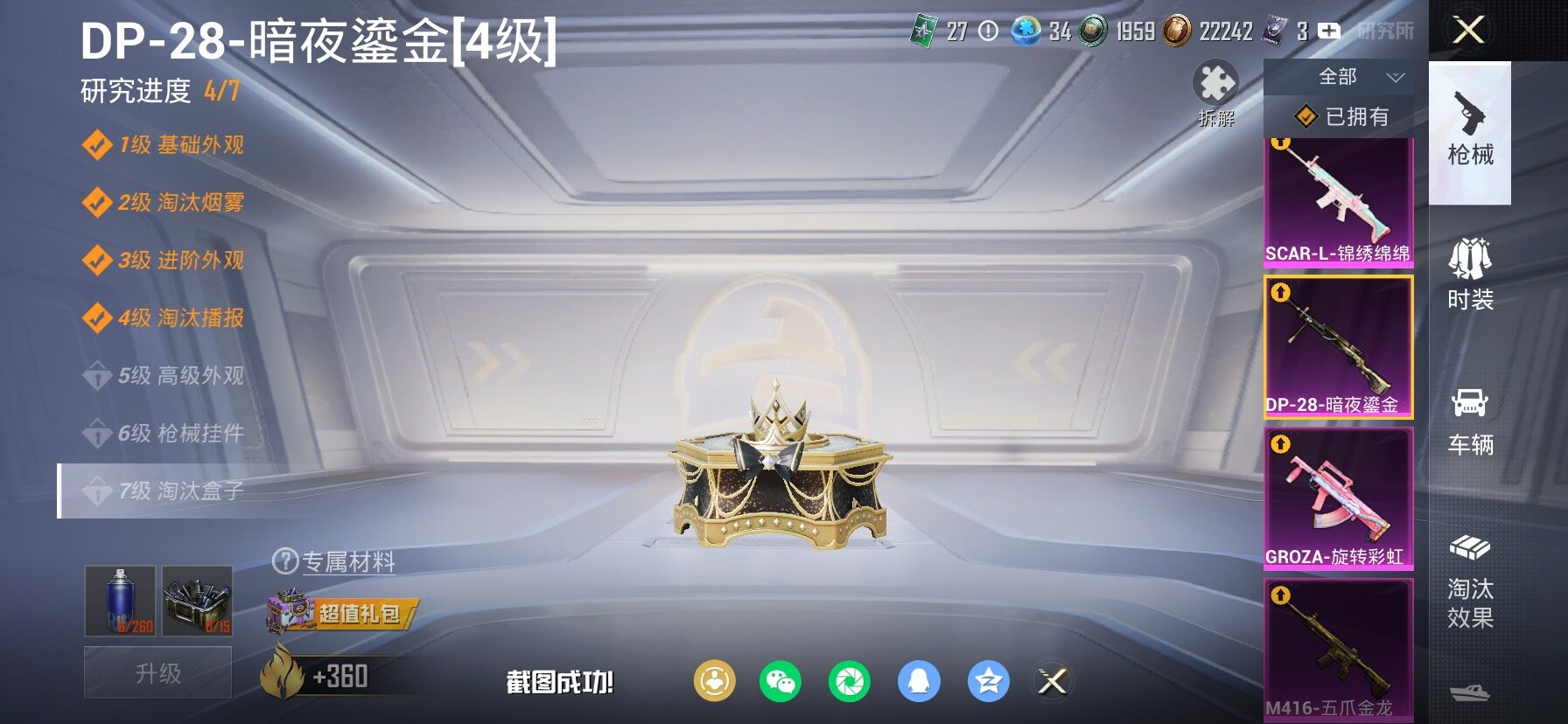 HPLX4135995和平精英账号详情图25